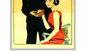 Любовь после полудня