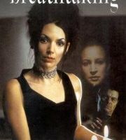 Захватывающий