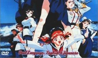 Девичий флот