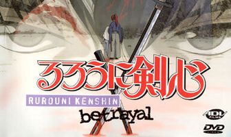 Бродяга Кэнсин: Воспоминания