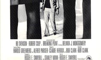 Точка разрыва