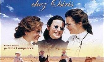 Пикник у Озириса