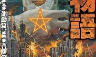 Столичная история