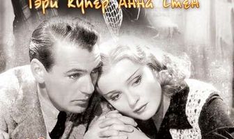 Брачная ночь