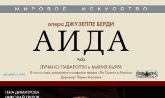 Аида