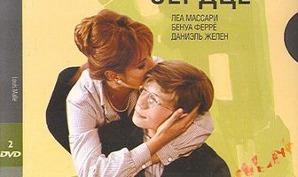 Шум в сердце