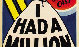 Если бы у меня был миллион