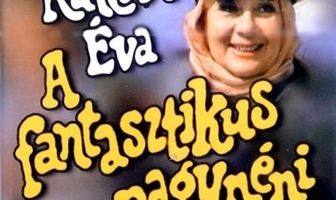 Фантастическая тётушка