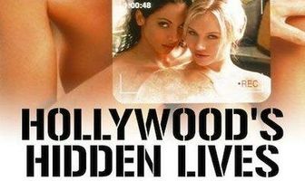 Скрытая жизнь Голливуда