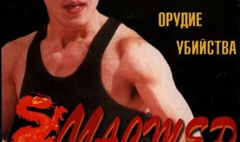 Мастер