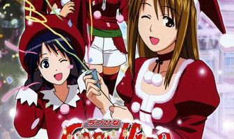 Любовь и Хина: Рождество