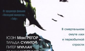 Молодой Адам