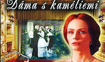 Дама с камелиями