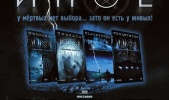 Иное