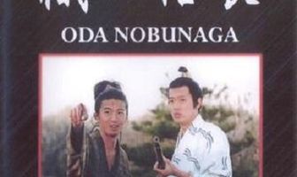 Ода Нобунага: Болван, покоривший Японию