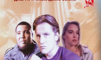 Полный контакт