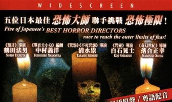 Таинственные японские истории