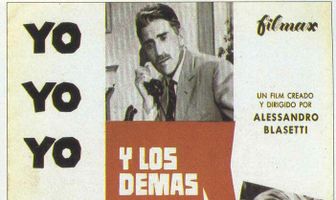 Я, я, я и другие