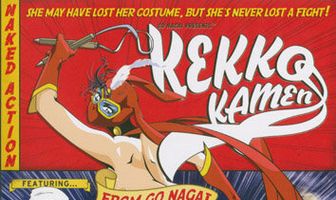 Восхитительная маска