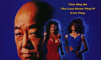 Победить или умереть