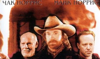 Обитель дьявола