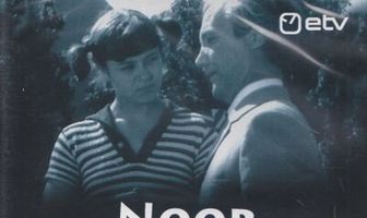 Молодые пенсионеры