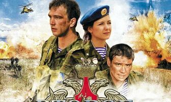 Второе дыхание