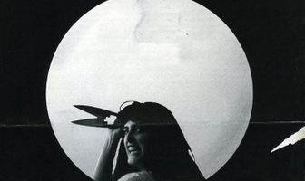 Незнакомцы