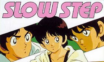 Медленным шагом