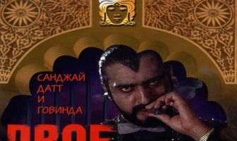 Двое заключенных