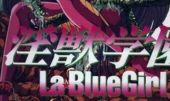 Голубая девочка