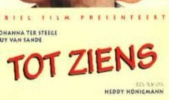 До свидания