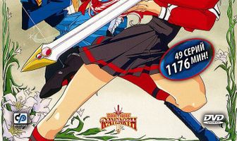 Рыцари магии