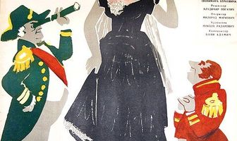 Каролина Риекская