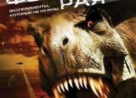 Формула рая