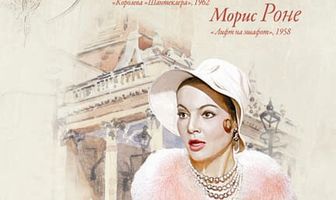 Мое последнее танго