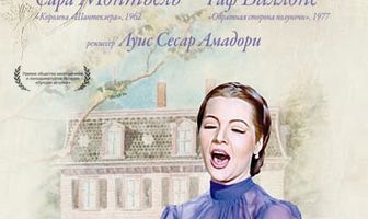 Продавщица фиалок