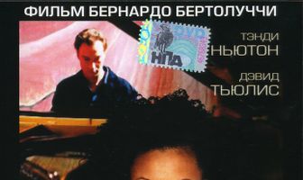 Осажденные