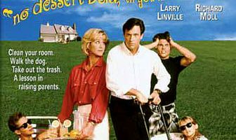 Коси газон!