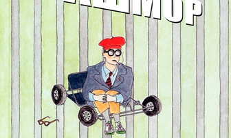 Академия Рашмор