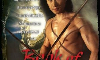 Книга мечей