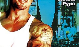 Убрать Картера