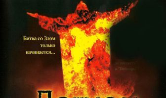 Легион живых мертвецов