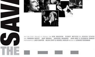 Гневное око