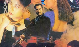 Длинная рука закона 3