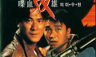 Последнее правосудие