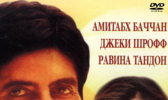 Прелюбодеяние