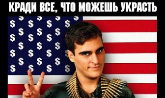 Солдаты Буффало