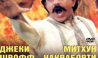 Огненный цветок