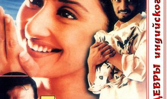 Помеченный богом